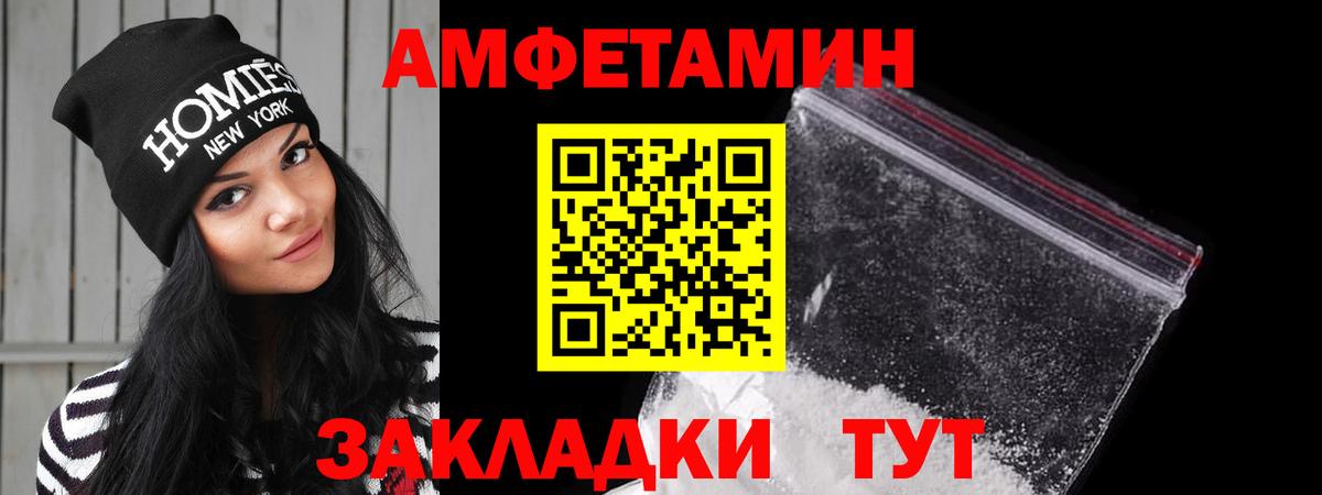 Амфетамин Розовый  Амфетамин  Изобильный  Вход с VPN 