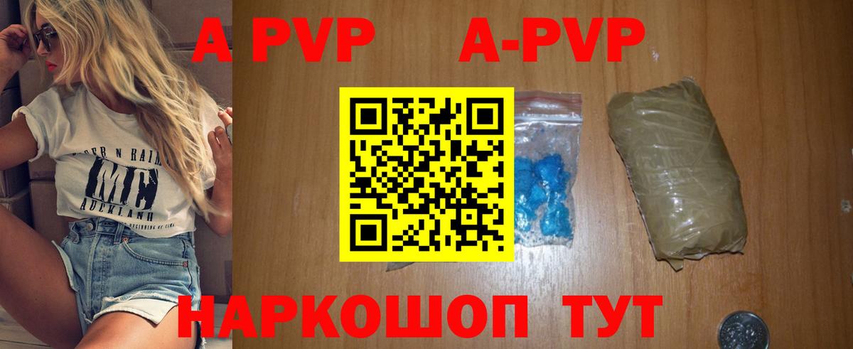 A-PVP крисы CK Изобильный