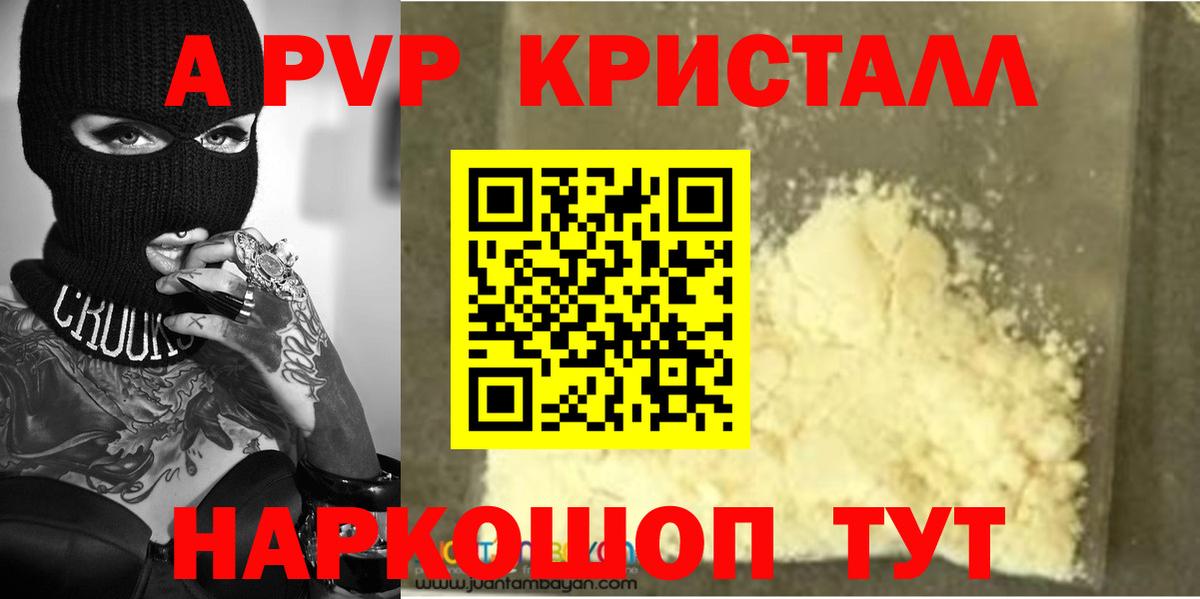 Изобильный  A-PVP  APVP мука  Вход с VPN  Alpha PVP VHQ  APVP СК 