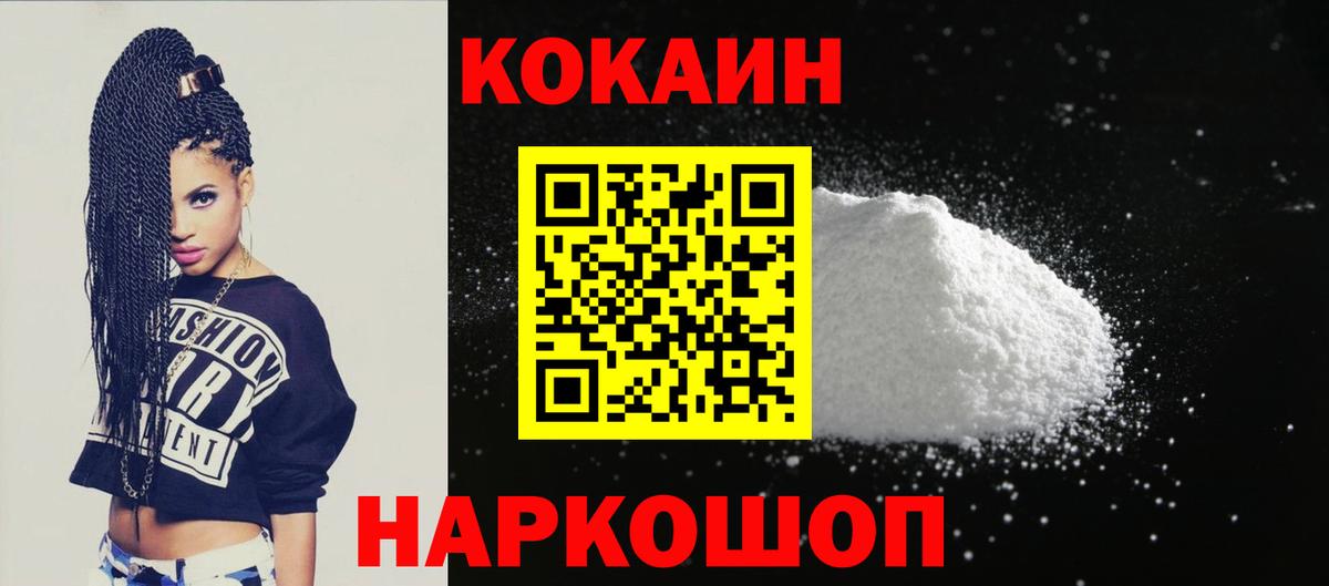 Кокаин Перу  продажа наркотиков  Cocaine 98%  Изобильный  Вход с VPN 