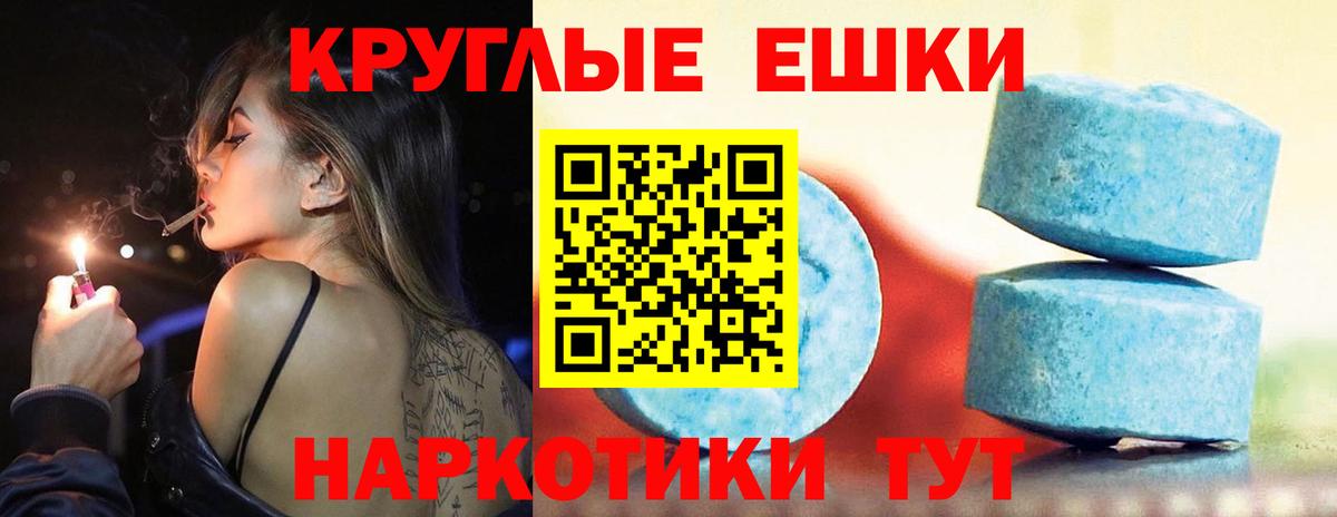 Изобильный  Экстази  Ecstasy ешки  Вход с VPN  ЭКСТАЗИ круглые 