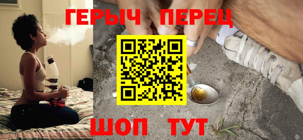 Изобильный  ГЕРОИН Heroin  Вход с VPN 