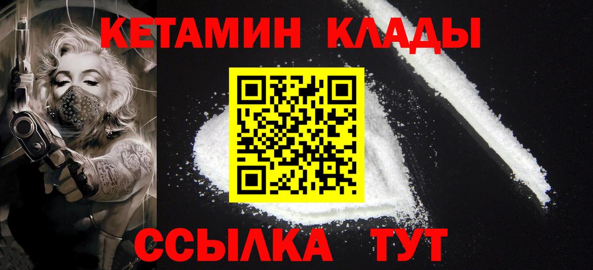 Изобильный  КЕТАМИН VHQ  Вход с VPN  КЕТАМИН VHQ 