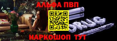 альфа пвп Кумертау