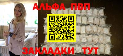 альфа пвп Кумертау