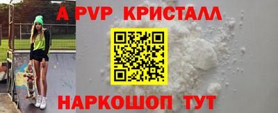 альфа пвп Кумертау
