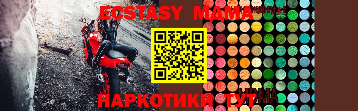 МДМА кристаллы  Вход с VPN  МДМА кристаллы  МДМА  Изобильный 