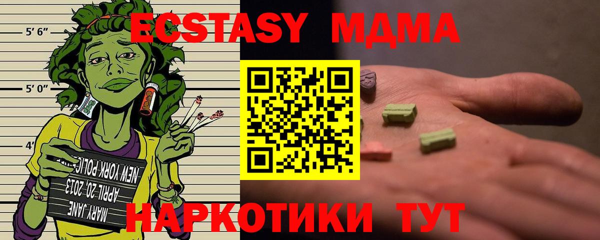 MDMA Molly Изобильный
