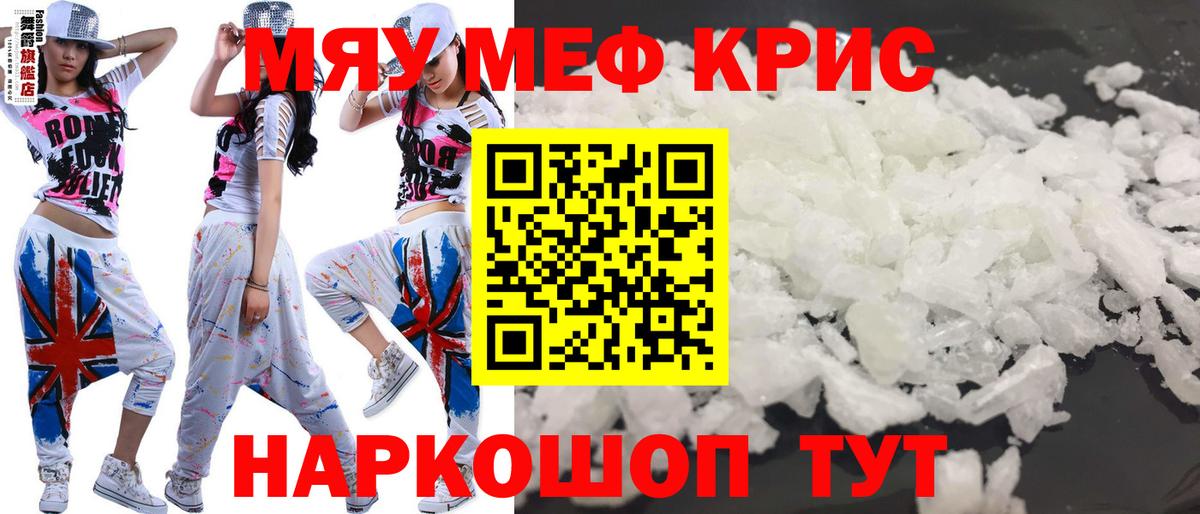 МЕФ  МЕФ  что такое наркотик  Мефедрон 4 MMC  Изобильный  Меф 4 MMC  Вход с VPN 