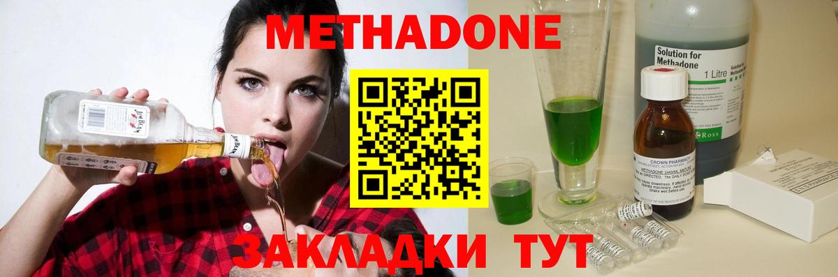 МЕТАДОН кристалл  МЕГА сайт  МЕТАДОН VHQ  Изобильный  Вход с VPN 