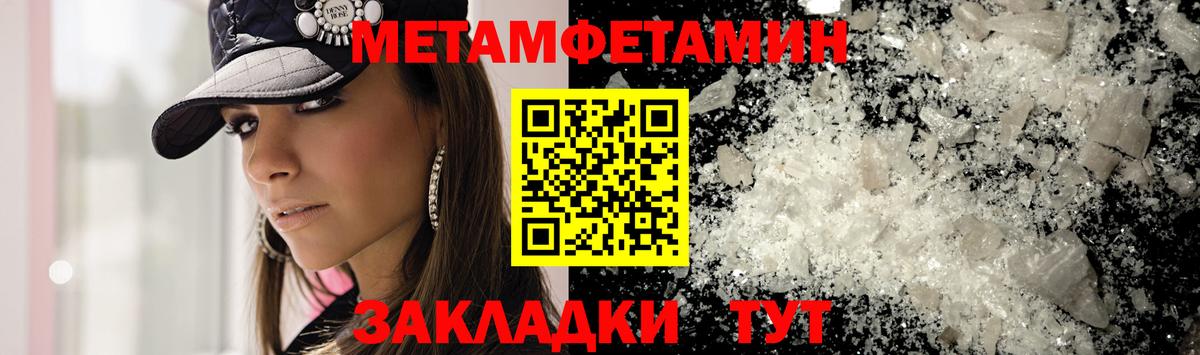 МЕТАМФЕТАМИН  МЕТАМФЕТАМИН пудра  Вход с VPN  Изобильный 