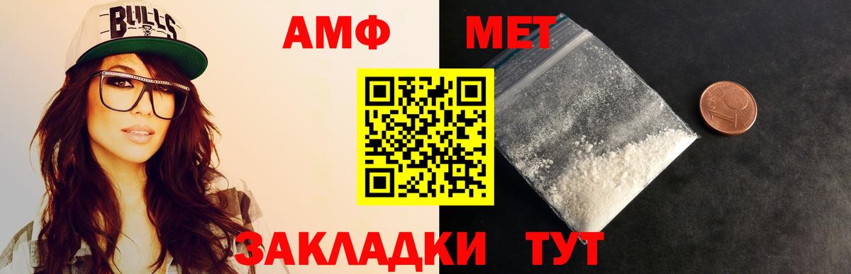 МЕТАМФЕТАМИН кристалл Изобильный